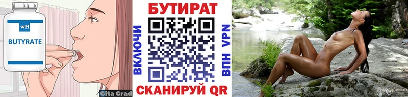 Бутират буратино  Верхотурье 