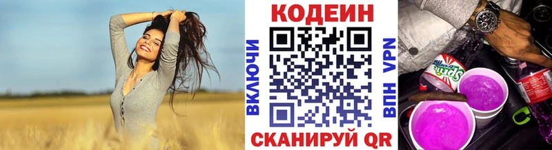 купить наркотики цена  Верхотурье  Кодеин напиток Lean (лин) 