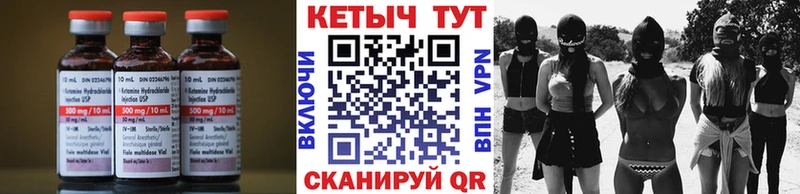 КЕТАМИН VHQ  mega сайт  Верхотурье 