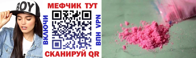 МЕФ 4 MMC kraken ONION Верхотурье
